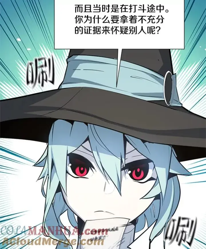 漫画《新手关卡太难了》97.在我体内？第37张图