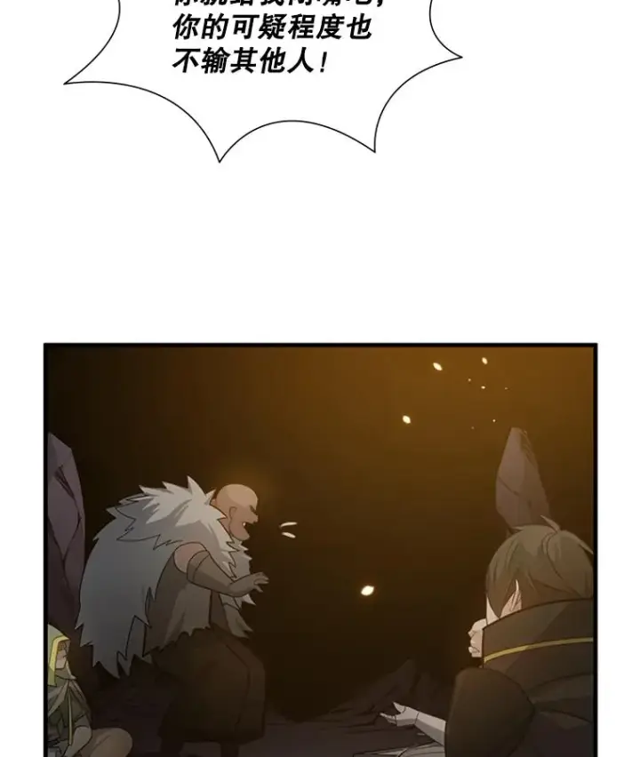 漫画《新手关卡太难了》97.在我体内？第43张图