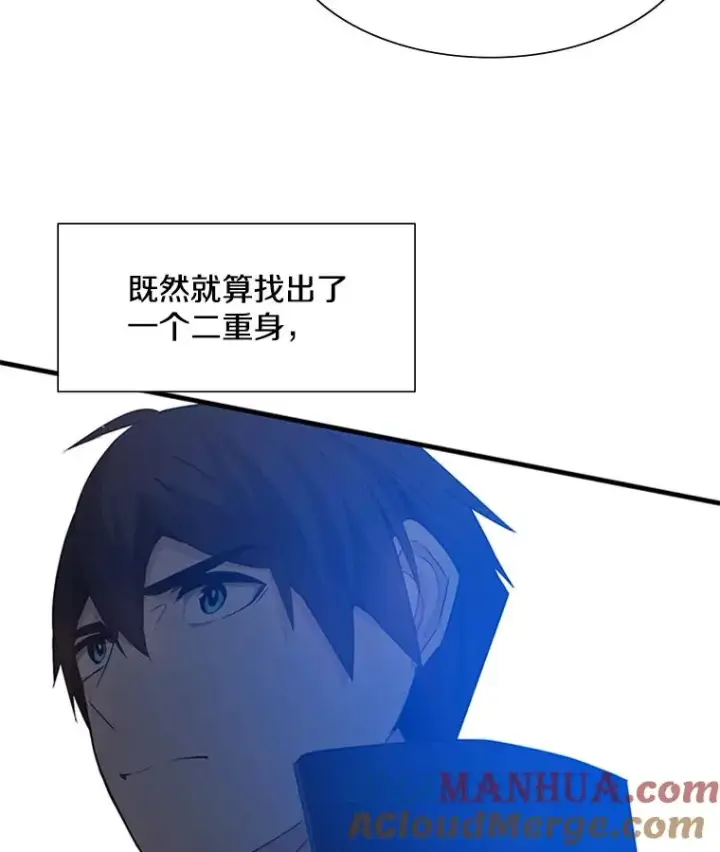 漫画《新手关卡太难了》97.在我体内？第45张图