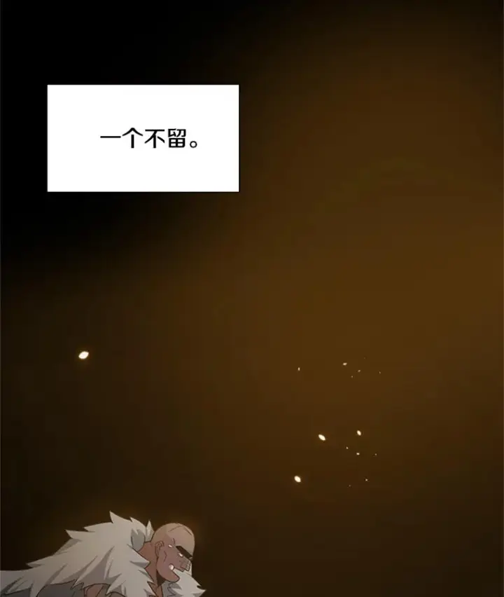 漫画《新手关卡太难了》97.在我体内？第47张图