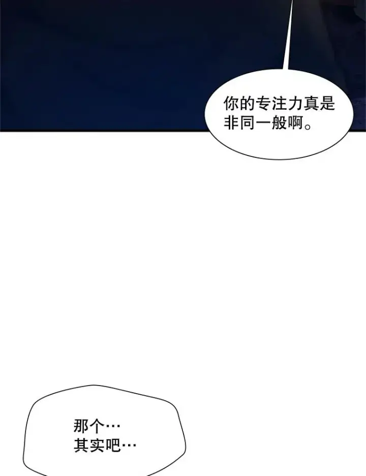 漫画《新手关卡太难了》97.在我体内？第62张图