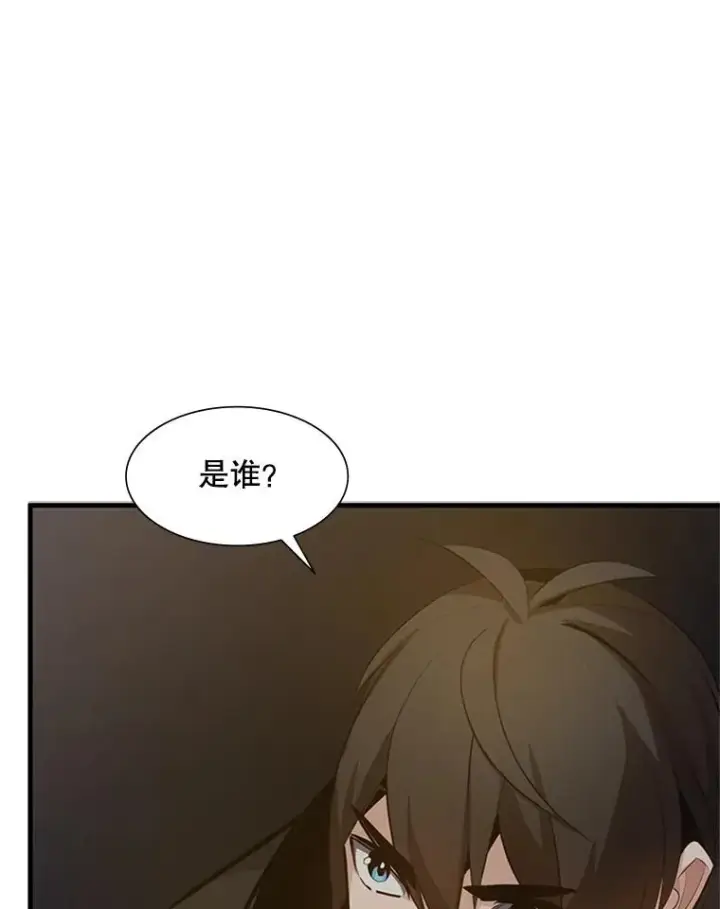 漫画《新手关卡太难了》97.在我体内？第67张图
