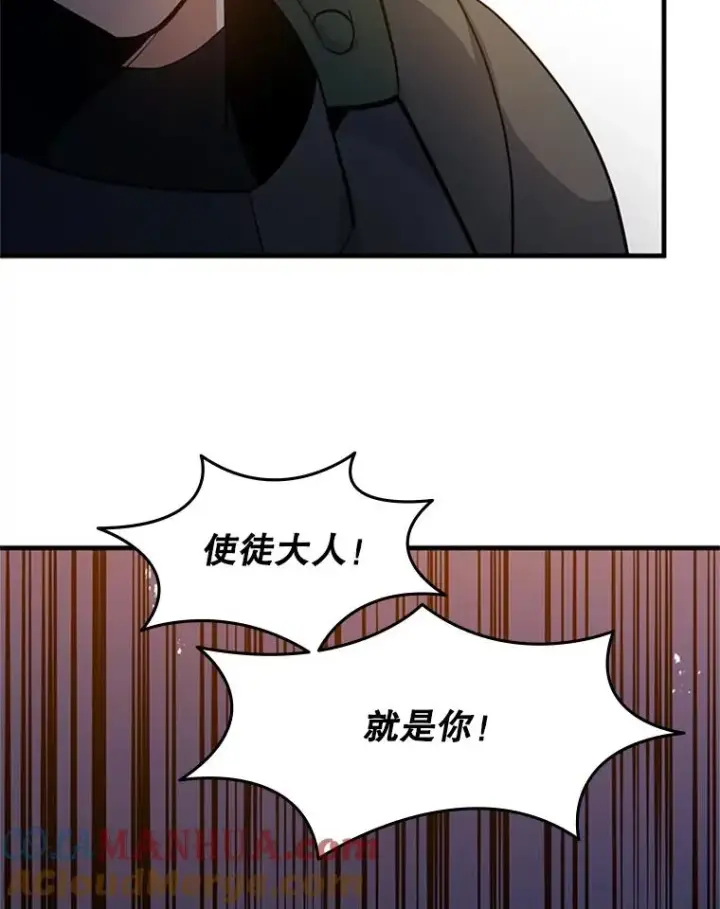 漫画《新手关卡太难了》97.在我体内？第69张图