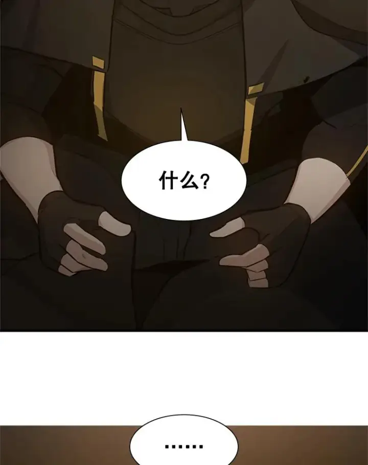 漫画《新手关卡太难了》97.在我体内？第71张图