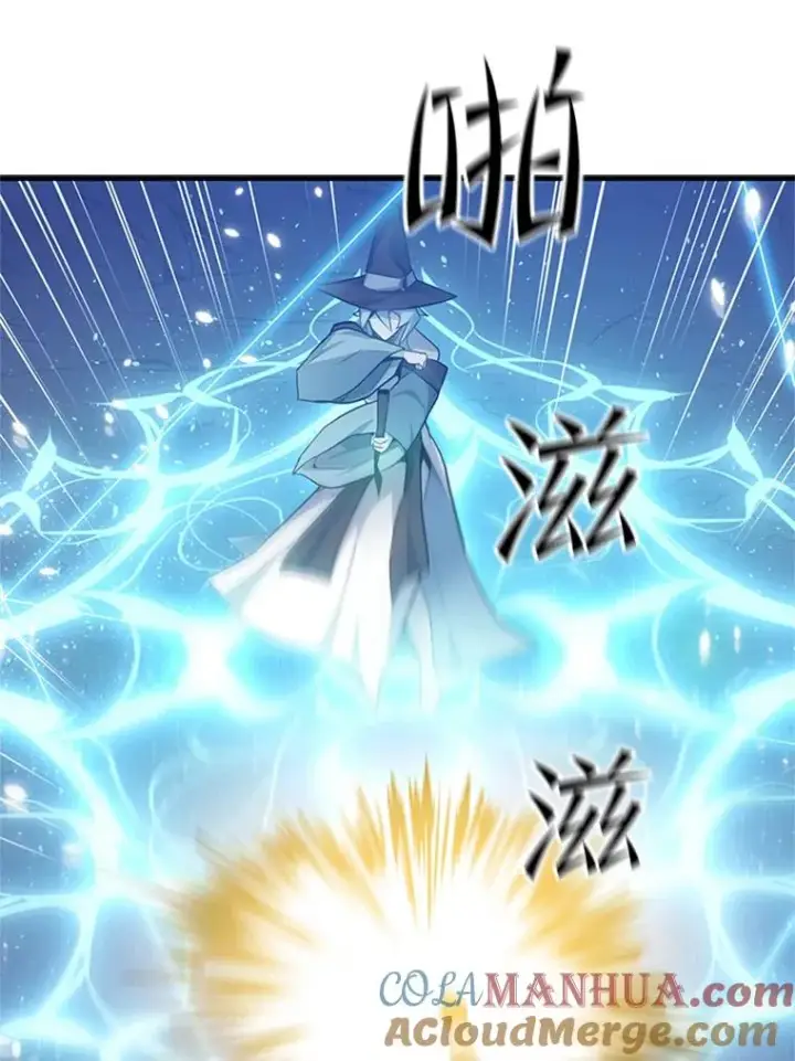 漫画《新手关卡太难了》97.在我体内？第81张图