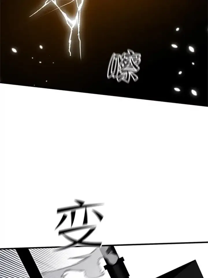 漫画《新手关卡太难了》97.在我体内？第84张图