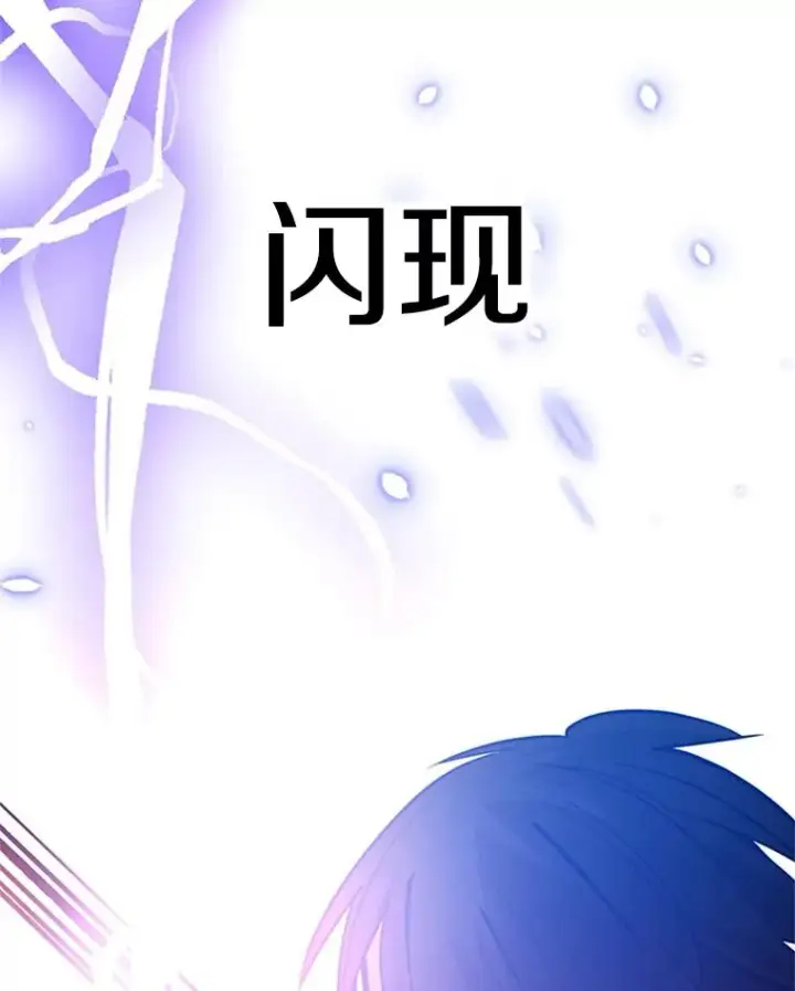 漫画《新手关卡太难了》97.在我体内？第90张图