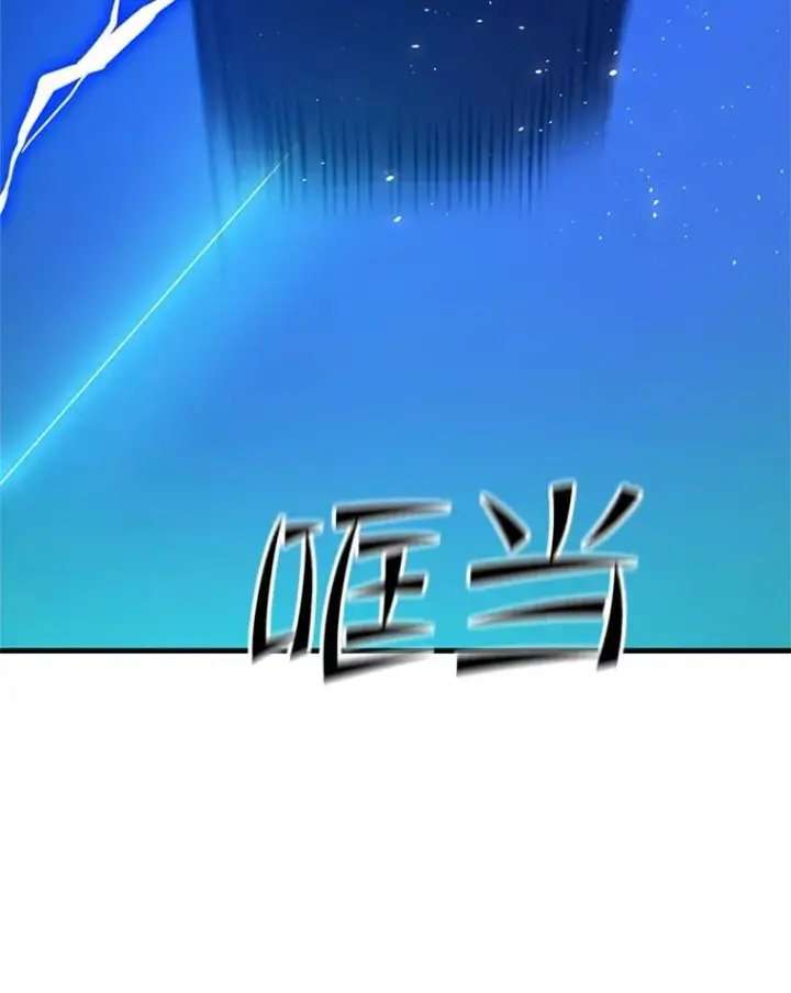 漫画《新手关卡太难了》97.在我体内？第98张图