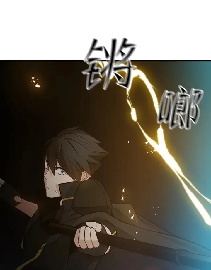 漫画《新手关卡太难了》97.在我体内？第99张图
