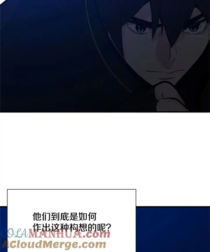 漫画《新手关卡太难了》98.确认第101张图