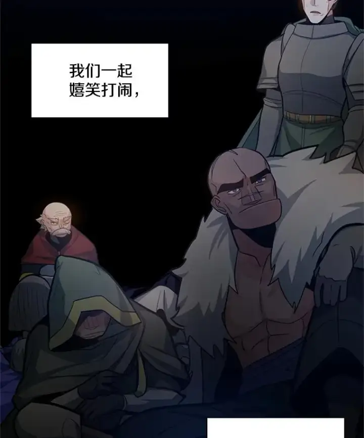 漫画《新手关卡太难了》98.确认第104张图