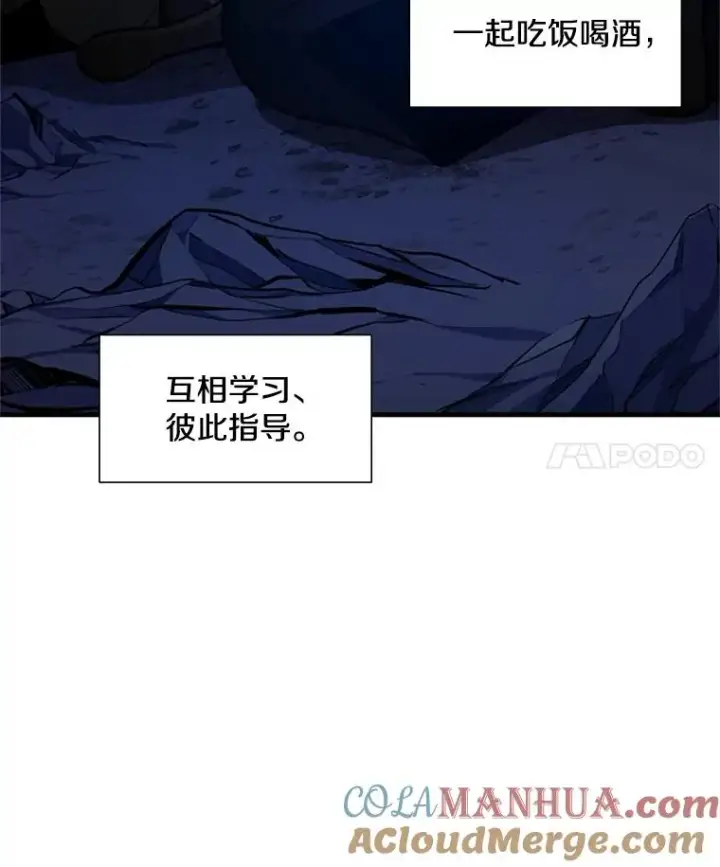漫画《新手关卡太难了》98.确认第105张图
