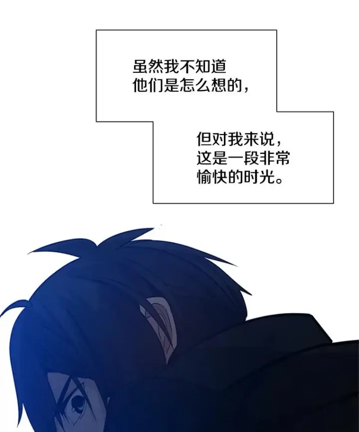 漫画《新手关卡太难了》98.确认第106张图