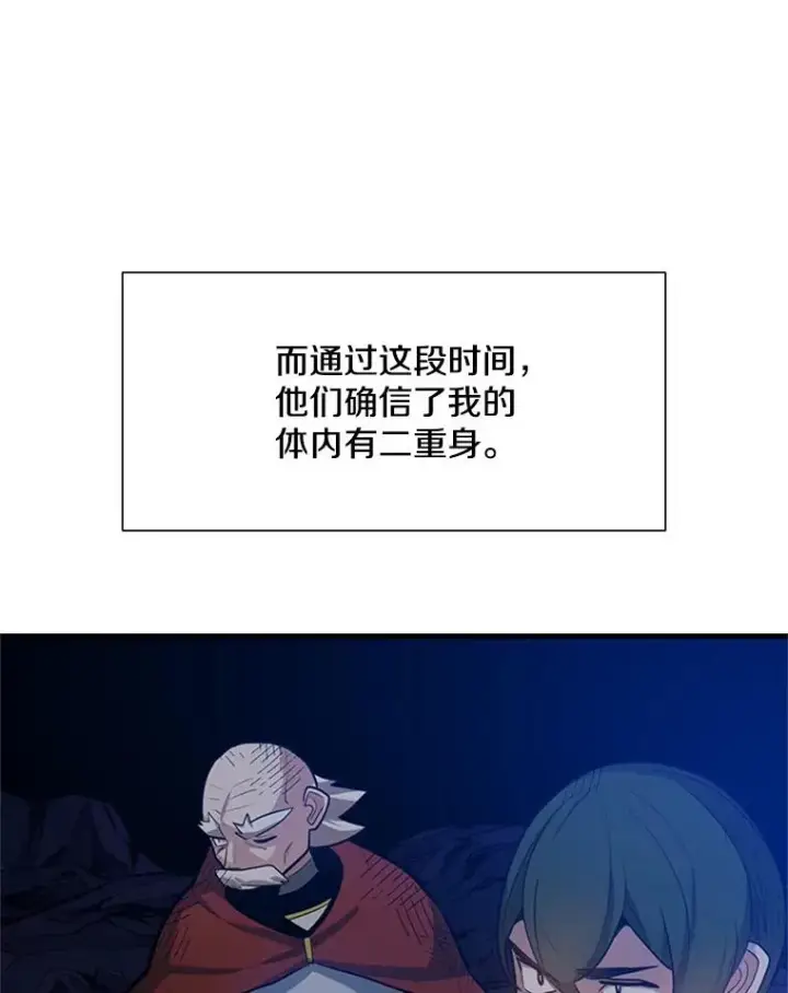 漫画《新手关卡太难了》98.确认第108张图