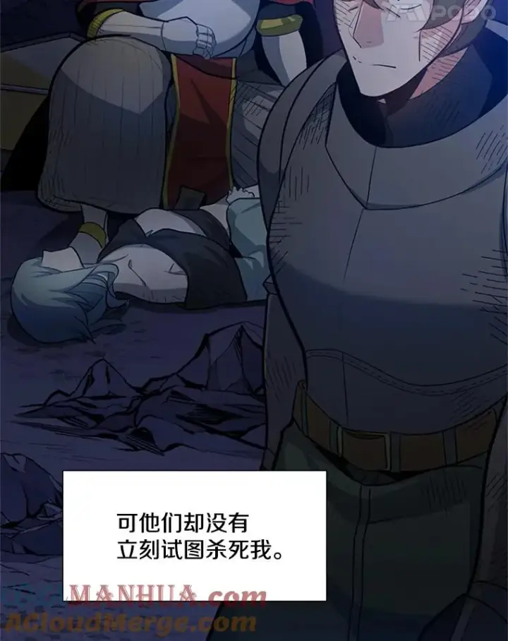 漫画《新手关卡太难了》98.确认第109张图