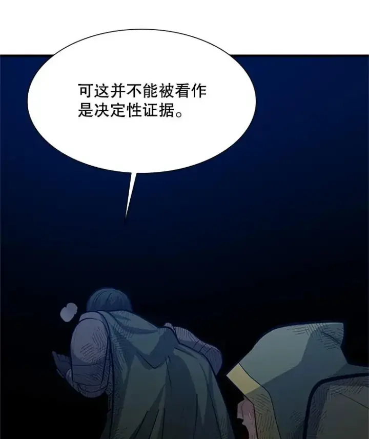 漫画《新手关卡太难了》98.确认第11张图