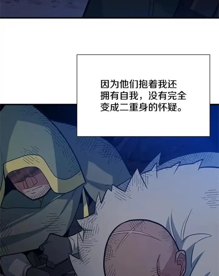 漫画《新手关卡太难了》98.确认第110张图