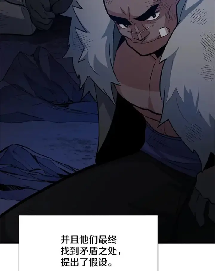 漫画《新手关卡太难了》98.确认第111张图
