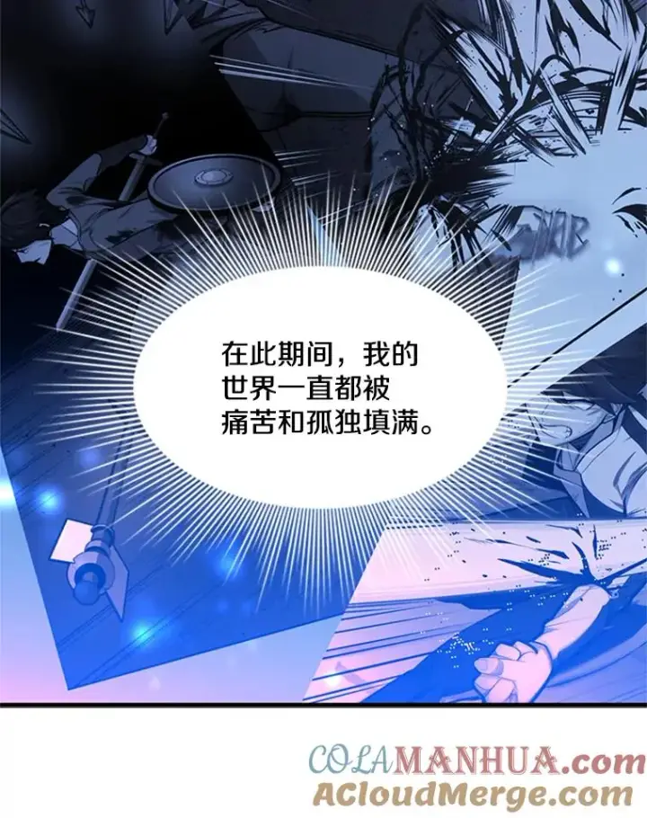 漫画《新手关卡太难了》98.确认第117张图