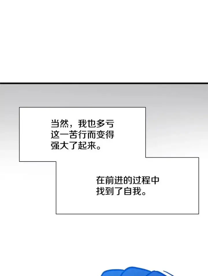 漫画《新手关卡太难了》98.确认第118张图