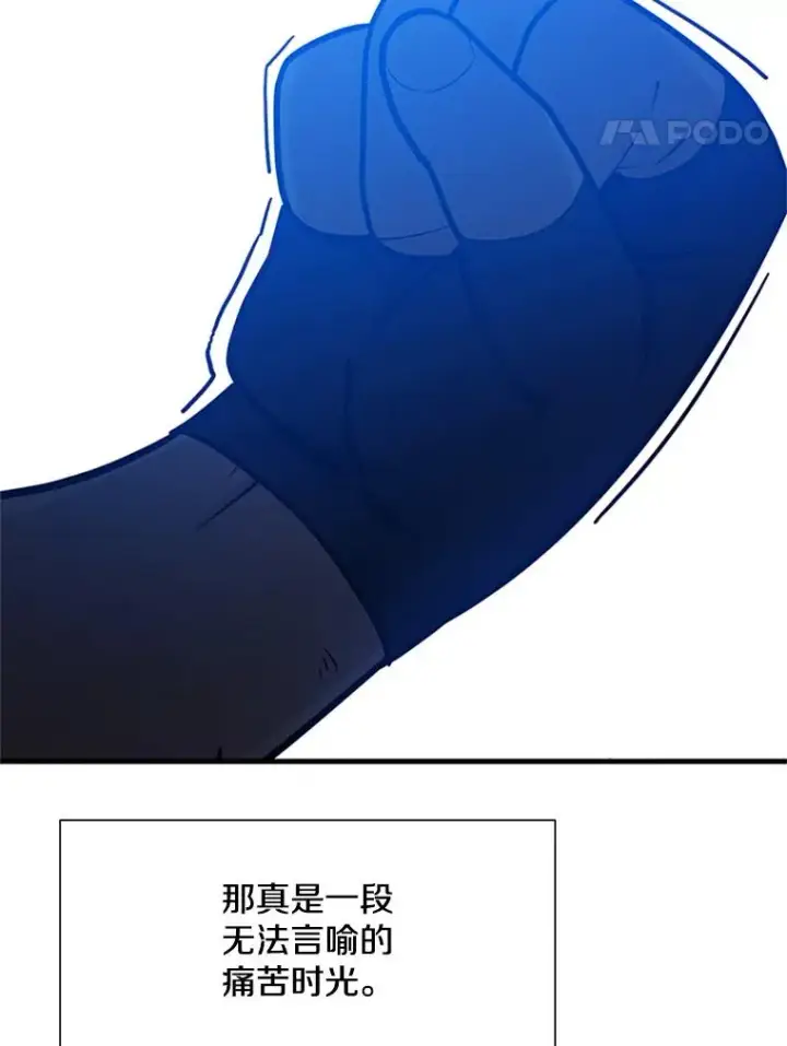 漫画《新手关卡太难了》98.确认第119张图