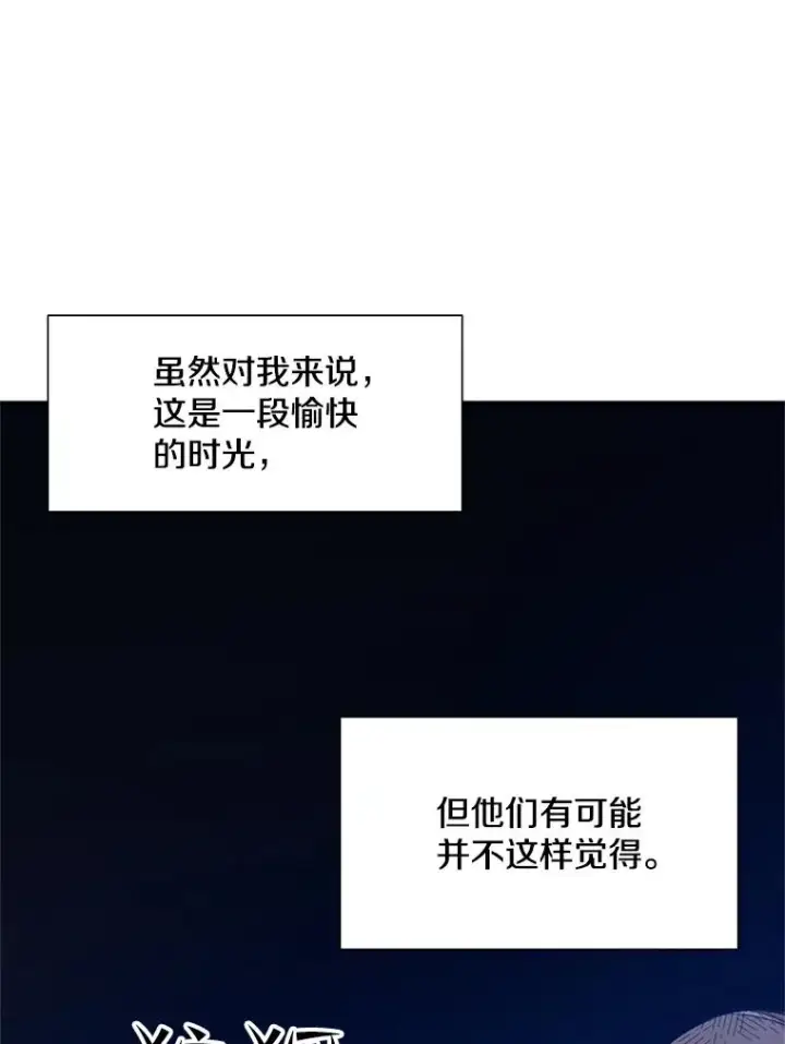 漫画《新手关卡太难了》98.确认第123张图