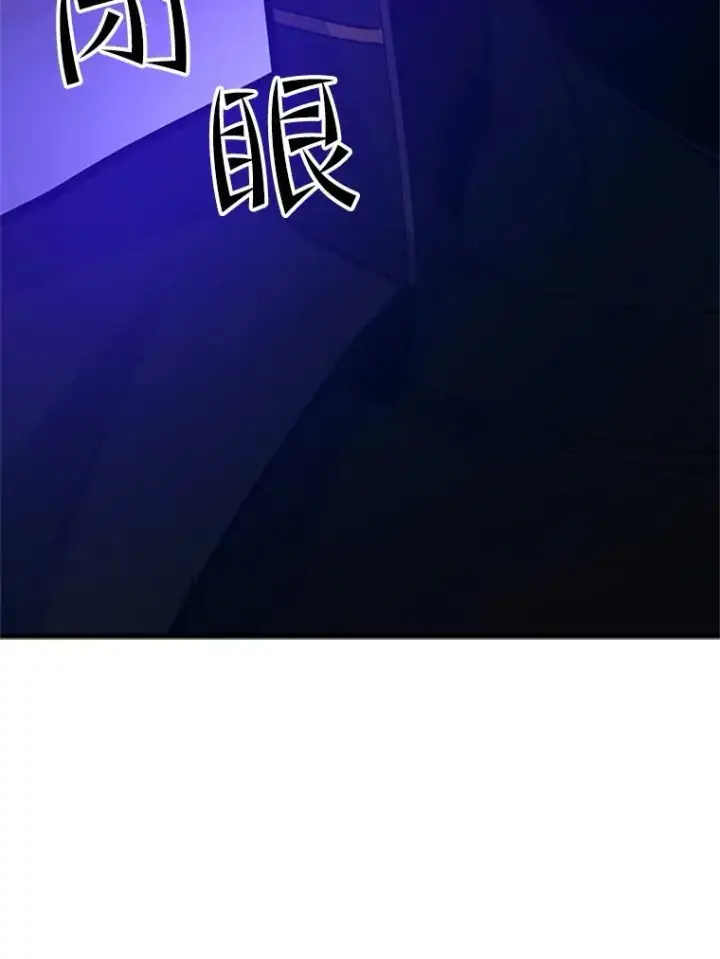 漫画《新手关卡太难了》98.确认第126张图