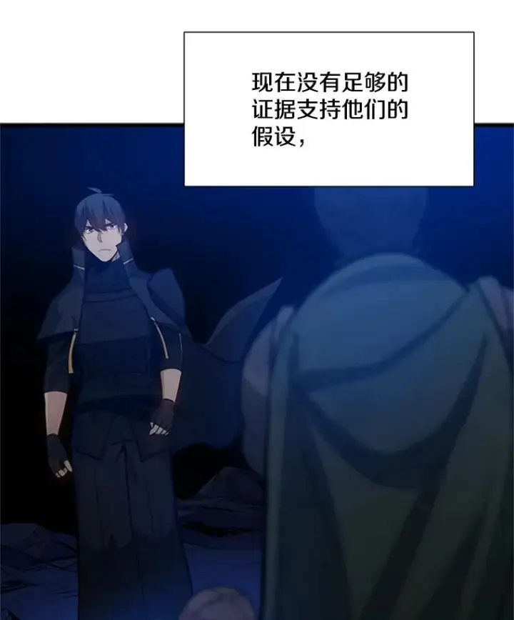 漫画《新手关卡太难了》98.确认第127张图