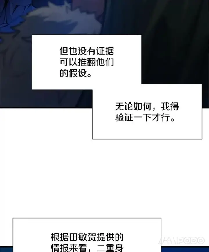 漫画《新手关卡太难了》98.确认第128张图