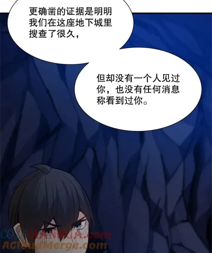 漫画《新手关卡太难了》98.确认第13张图
