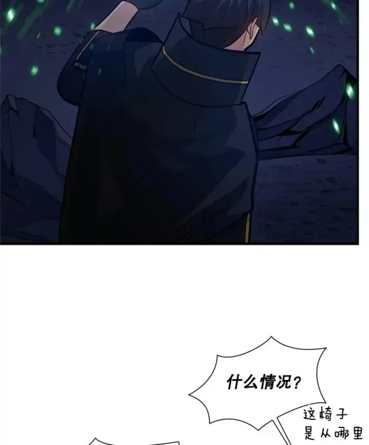 漫画《新手关卡太难了》98.确认第134张图