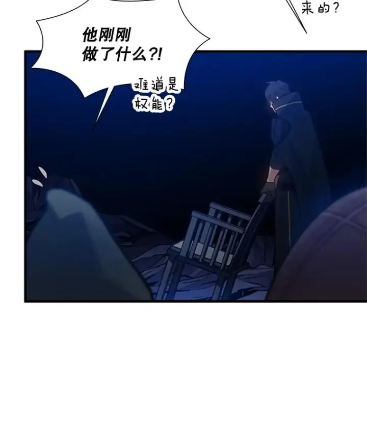 漫画《新手关卡太难了》98.确认第135张图