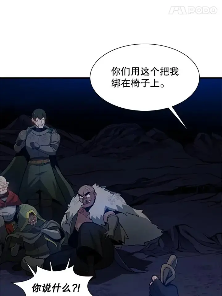 漫画《新手关卡太难了》98.确认第136张图