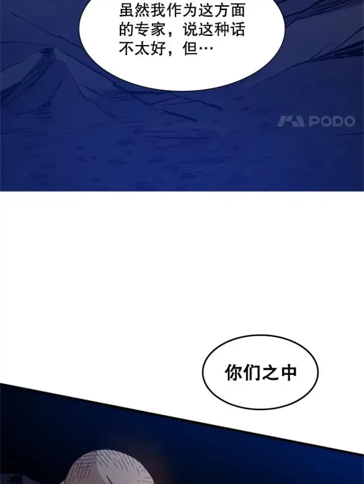 漫画《新手关卡太难了》98.确认第139张图