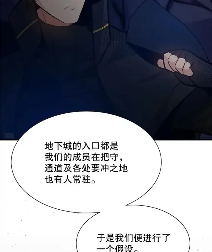 漫画《新手关卡太难了》98.确认第14张图