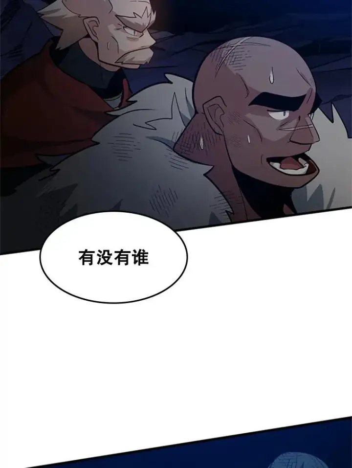 漫画《新手关卡太难了》98.确认第140张图