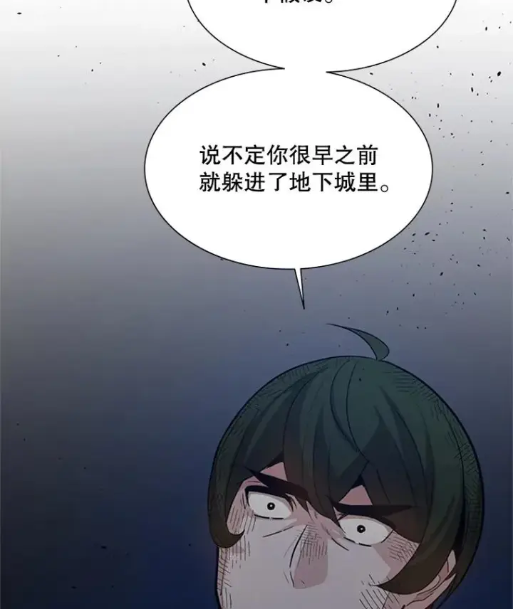 漫画《新手关卡太难了》98.确认第15张图