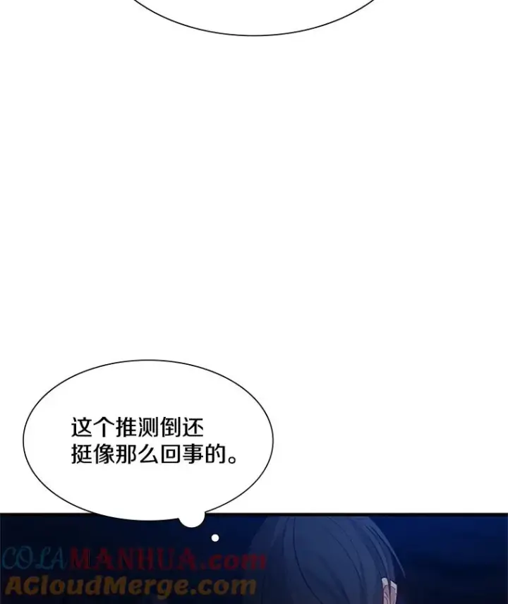 漫画《新手关卡太难了》98.确认第17张图