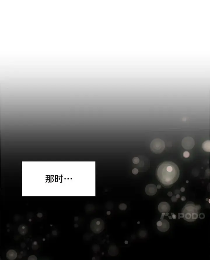 漫画《新手关卡太难了》98.确认第19张图