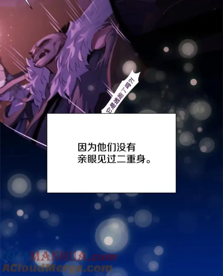 漫画《新手关卡太难了》98.确认第21张图