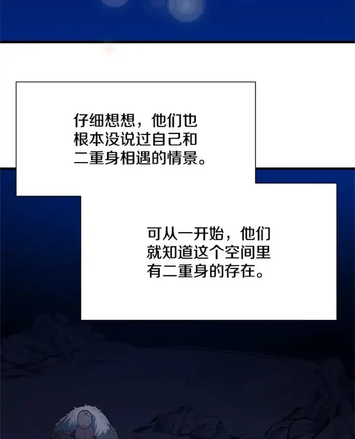 漫画《新手关卡太难了》98.确认第22张图