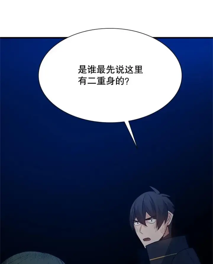 漫画《新手关卡太难了》98.确认第24张图