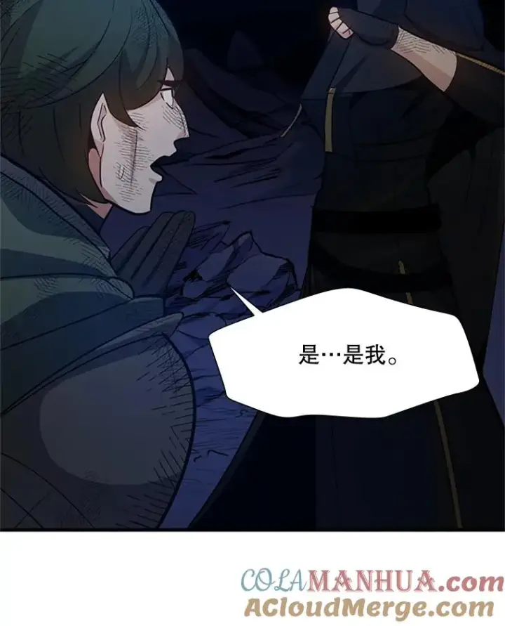 漫画《新手关卡太难了》98.确认第25张图