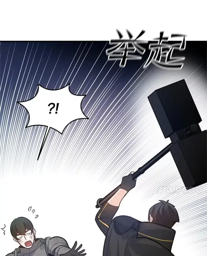 漫画《新手关卡太难了》98.确认第26张图