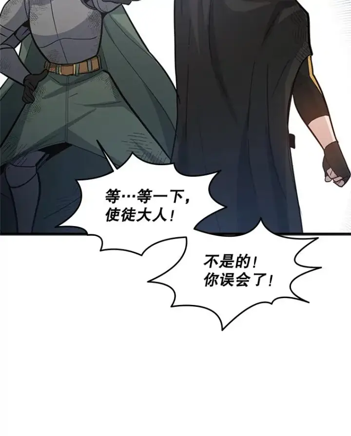 漫画《新手关卡太难了》98.确认第27张图