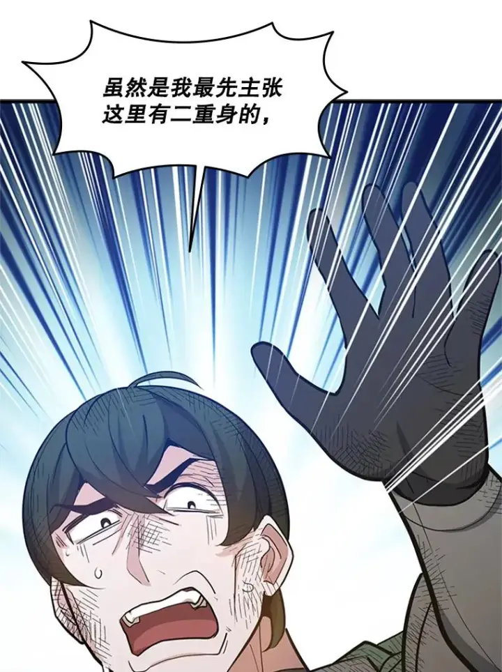 漫画《新手关卡太难了》98.确认第28张图