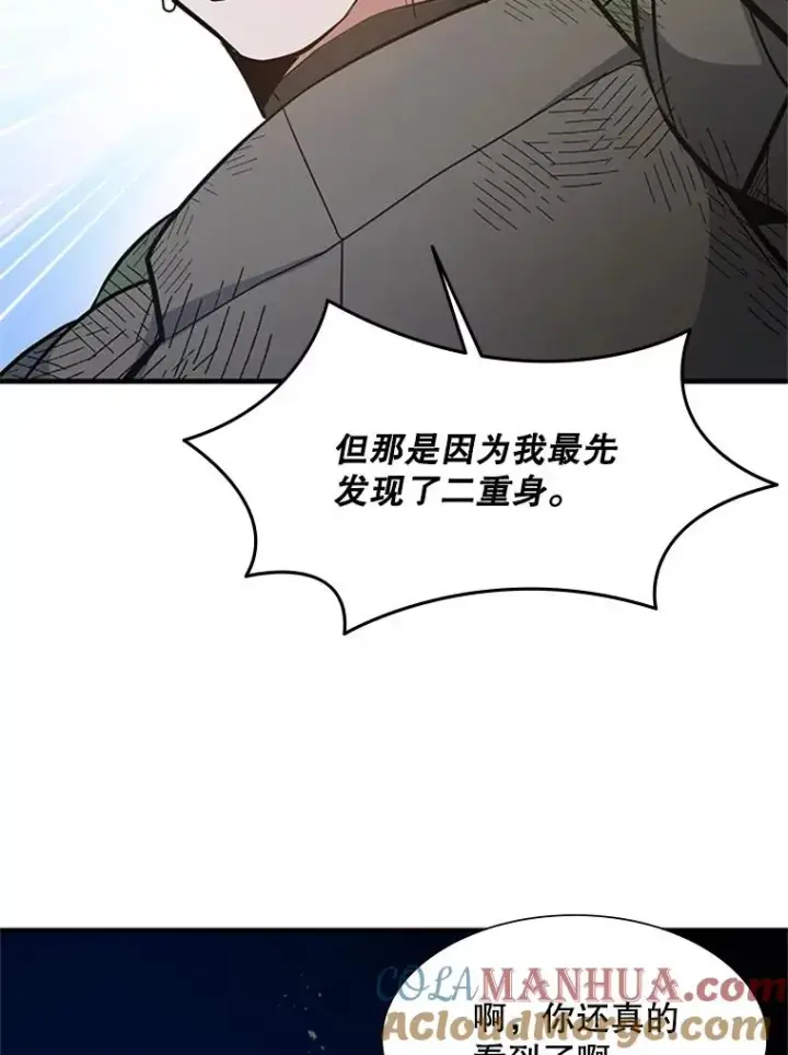 漫画《新手关卡太难了》98.确认第29张图