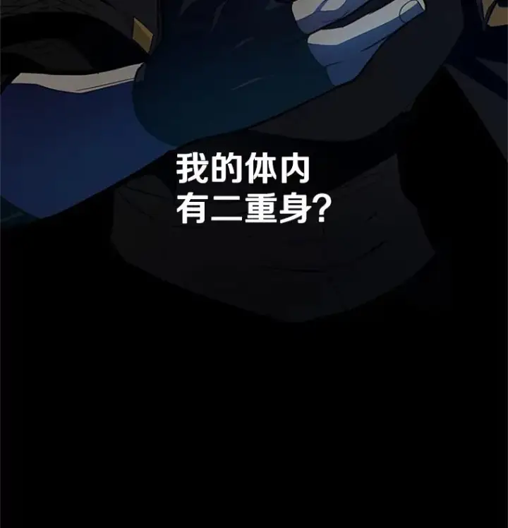 漫画《新手关卡太难了》98.确认第3张图
