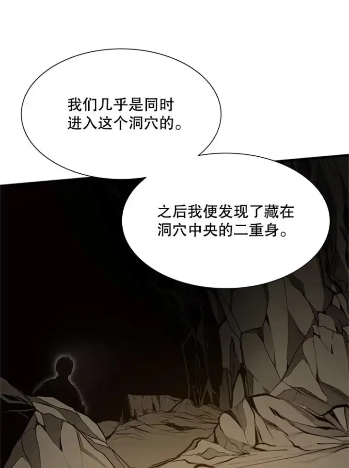 漫画《新手关卡太难了》98.确认第31张图