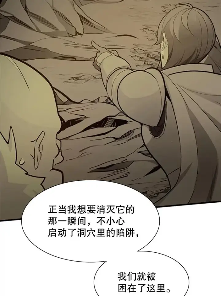 漫画《新手关卡太难了》98.确认第32张图